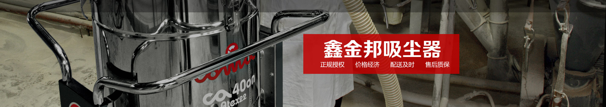 助力復工復產(chǎn)，教你如何選擇一個適合生產(chǎn)需求的工業(yè)吸塵器
