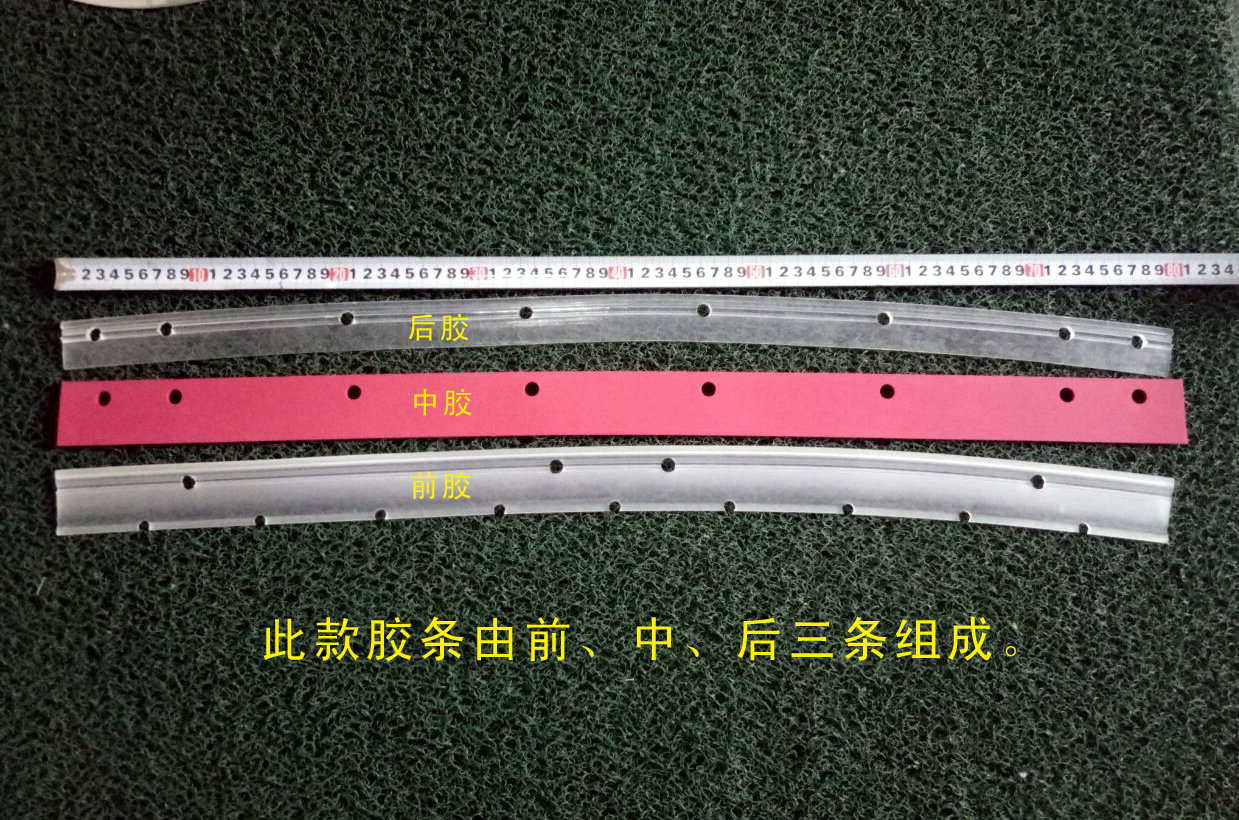 洗地機(jī)吸水膠條\吸水刮條Abila20B、Simpla50B、50E